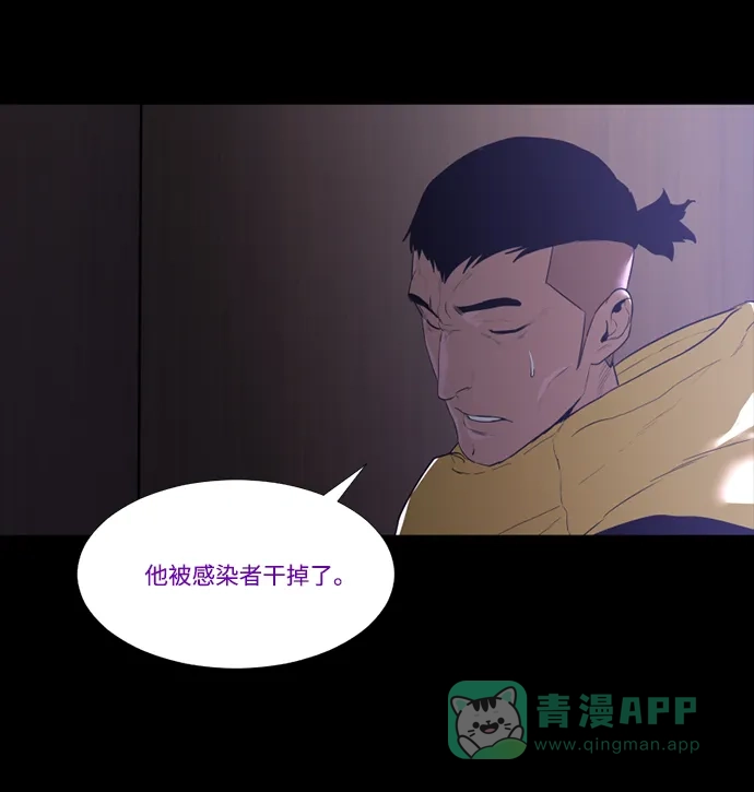 《极夜》第71话 第30页