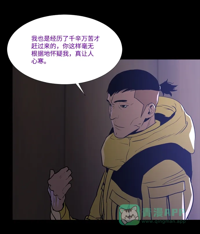 《极夜》第71话 第50页