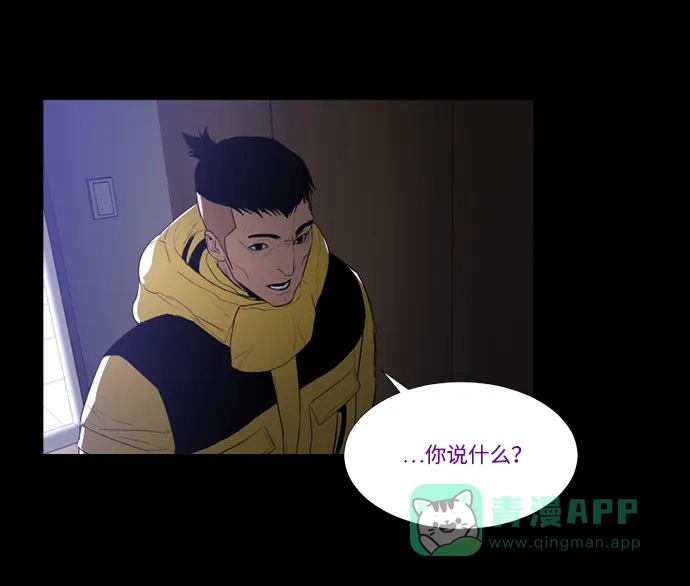 《极夜》第71话 第33页