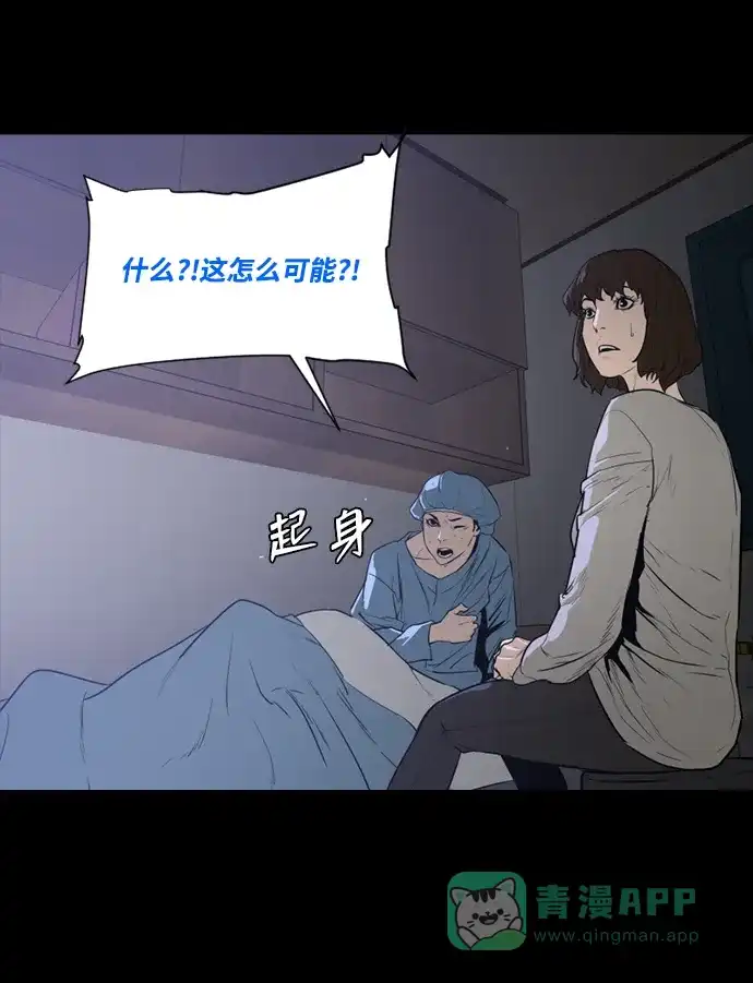 《极夜》第71话 第31页