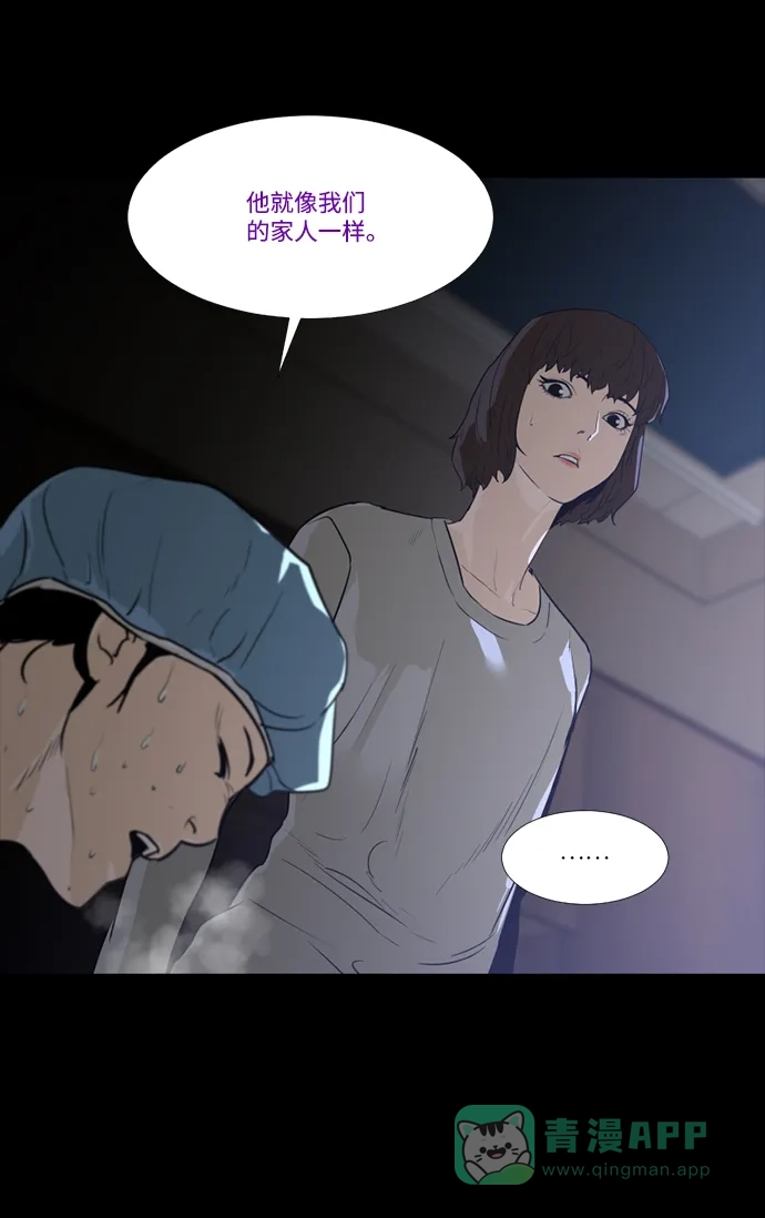 《极夜》第71话 第55页