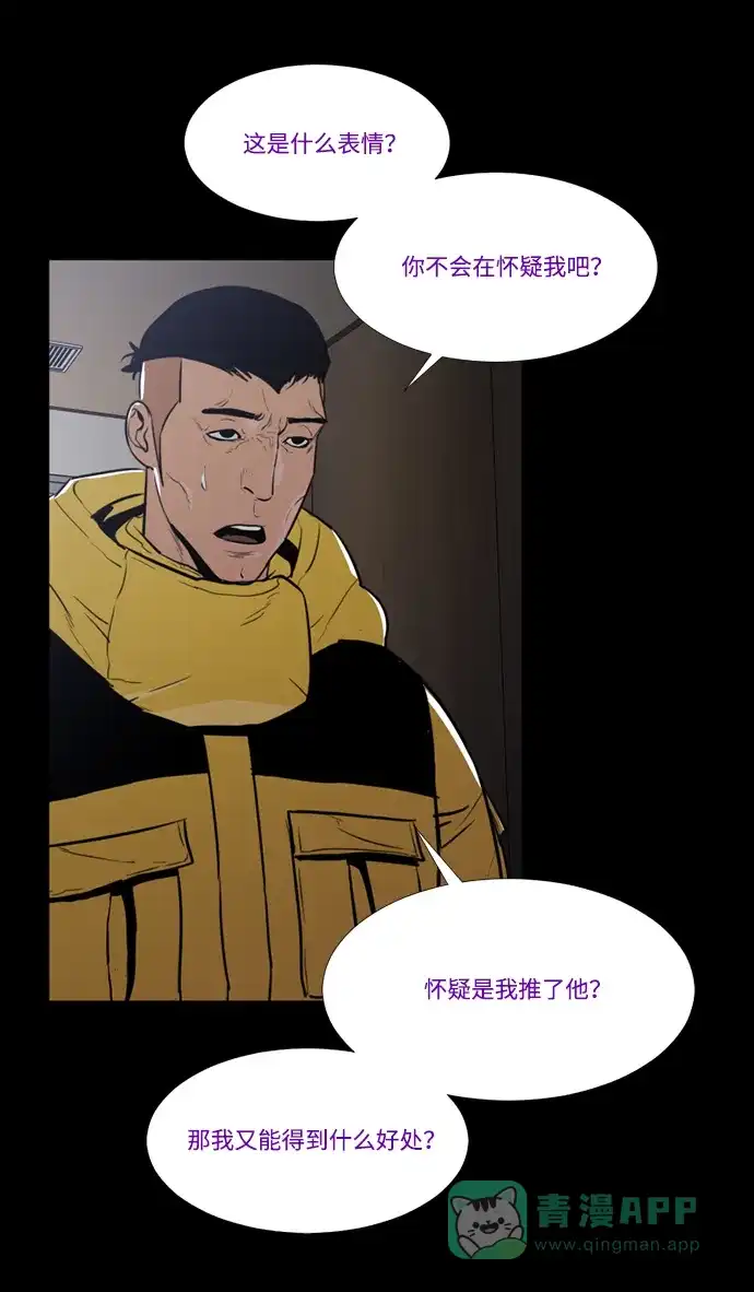 《极夜》第71话 第47页