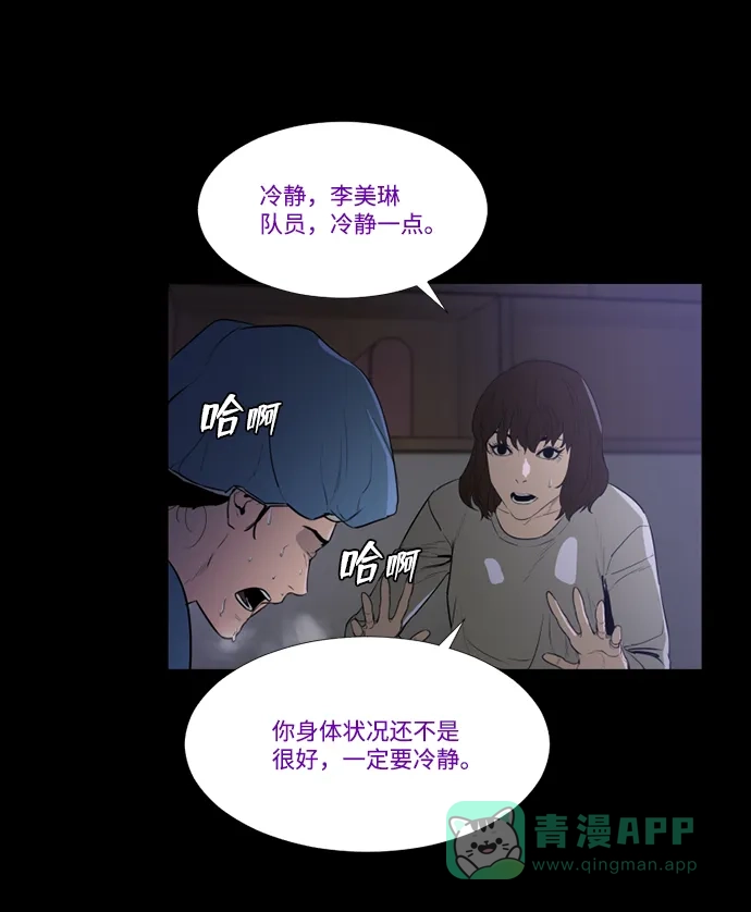 《极夜》第71话 第34页