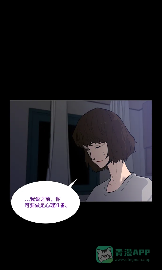 《极夜》第71话 第4页