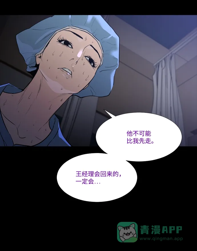 《极夜》第71话 第60页