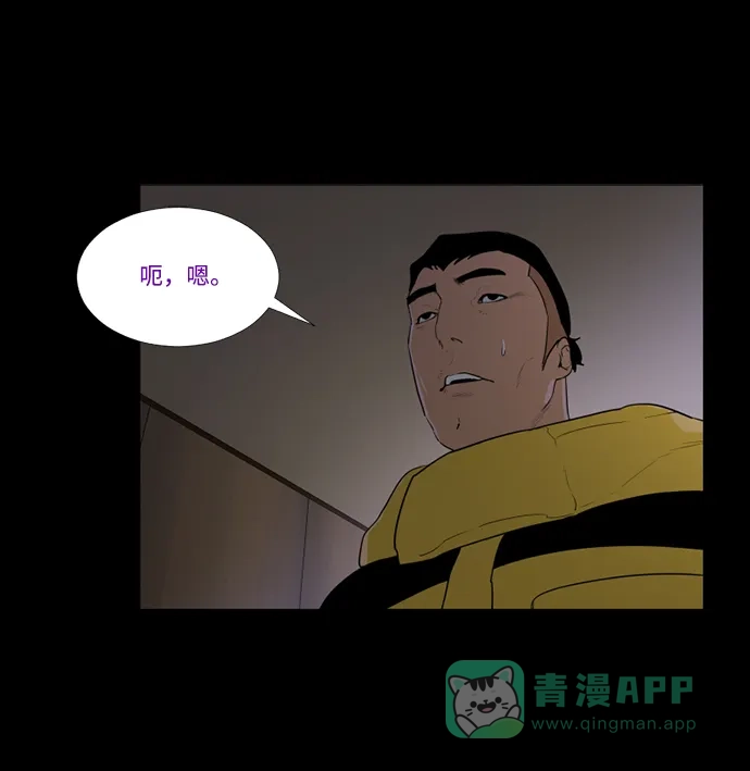 《极夜》第71话 第19页
