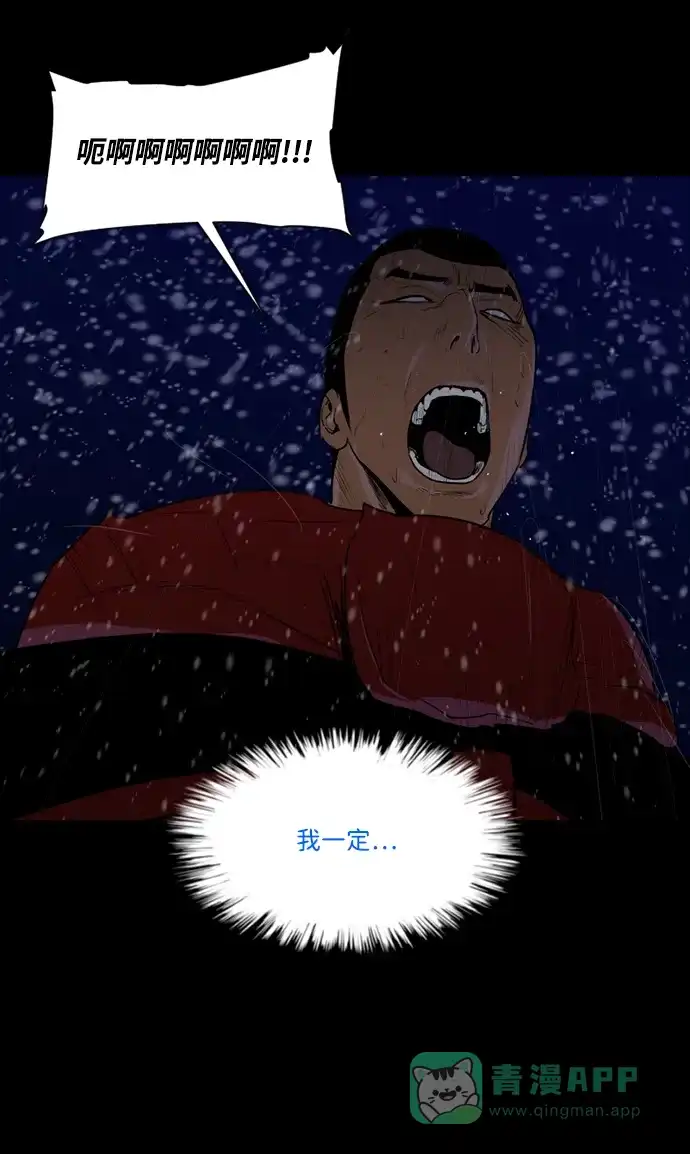 《极夜》第71话 第65页