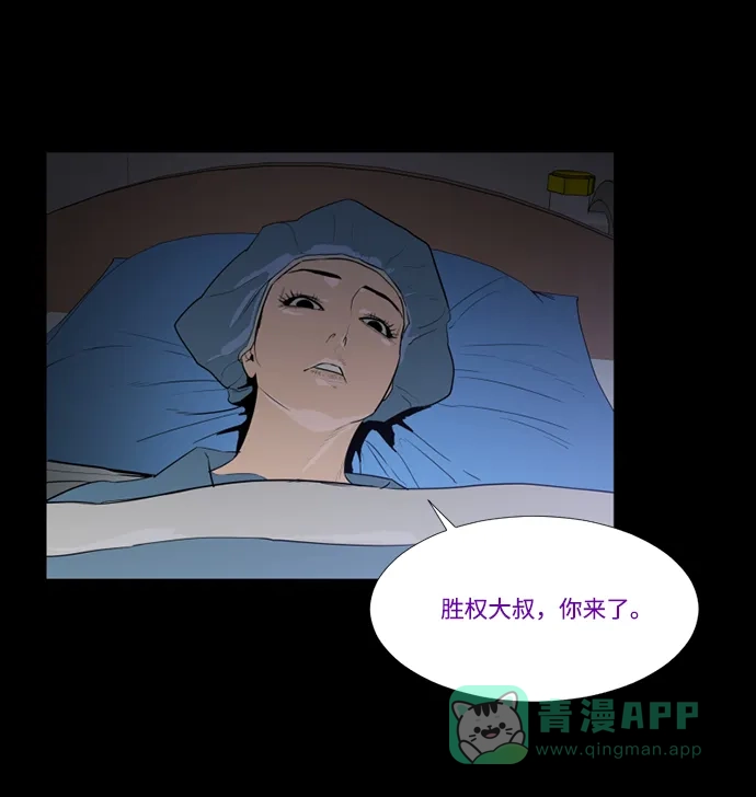 《极夜》第71话 第20页