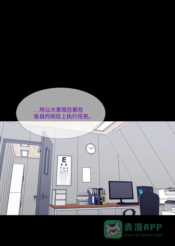 《极夜》第71话 第16页