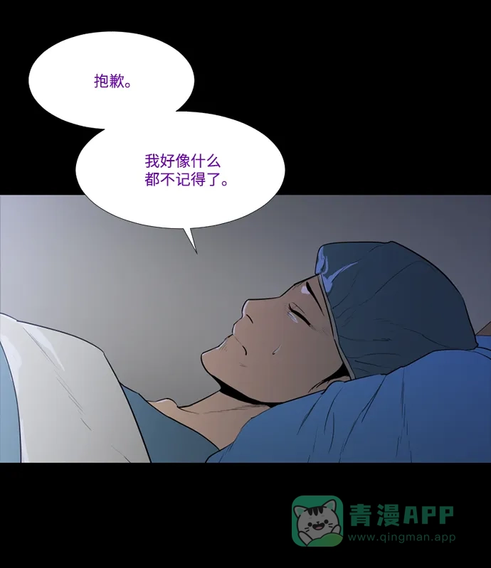 《极夜》第71话 第25页