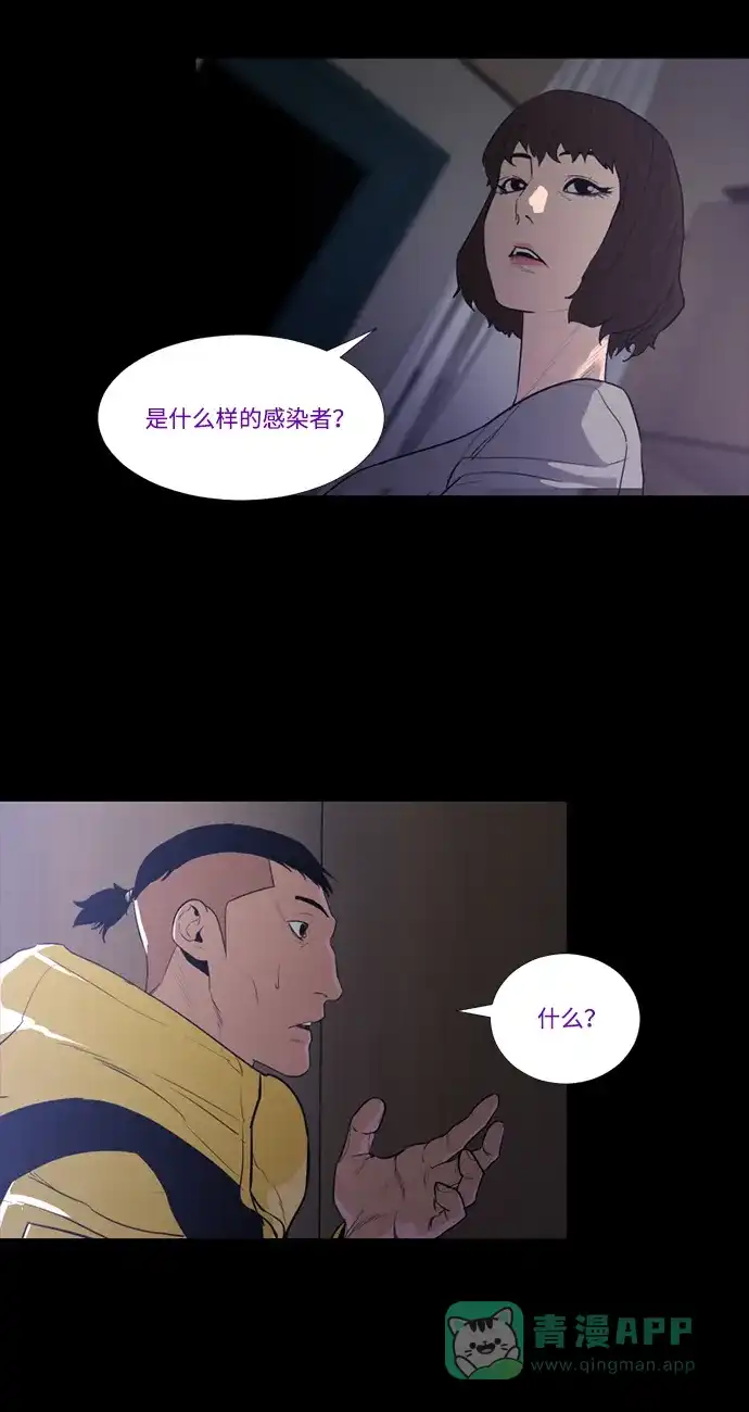 《极夜》第71话 第40页