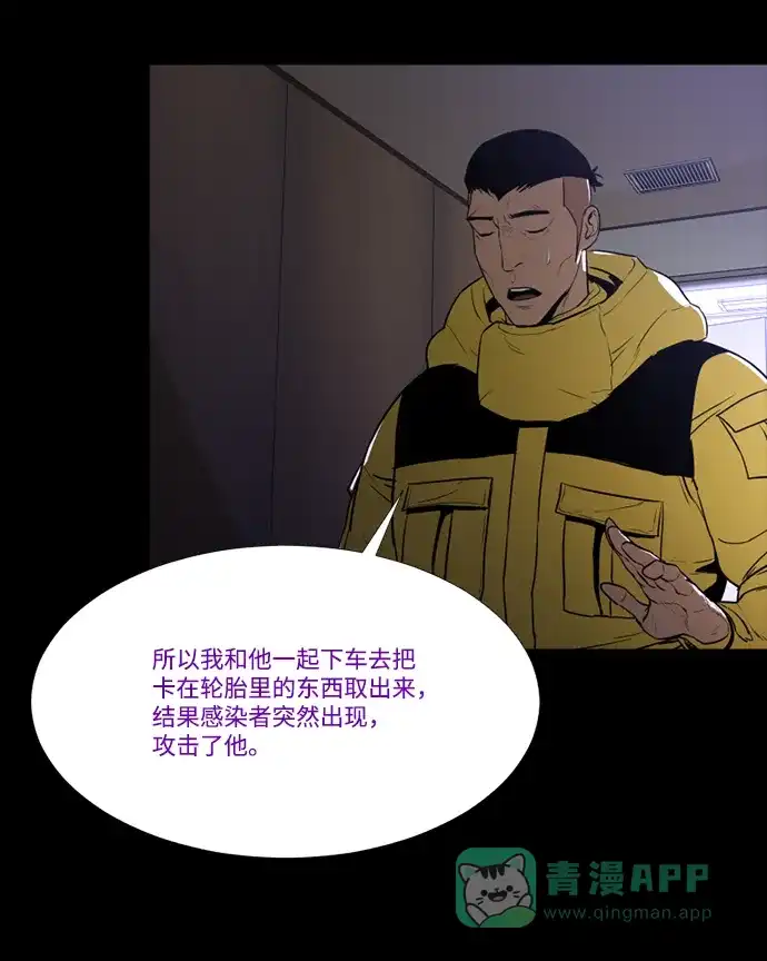《极夜》第71话 第36页