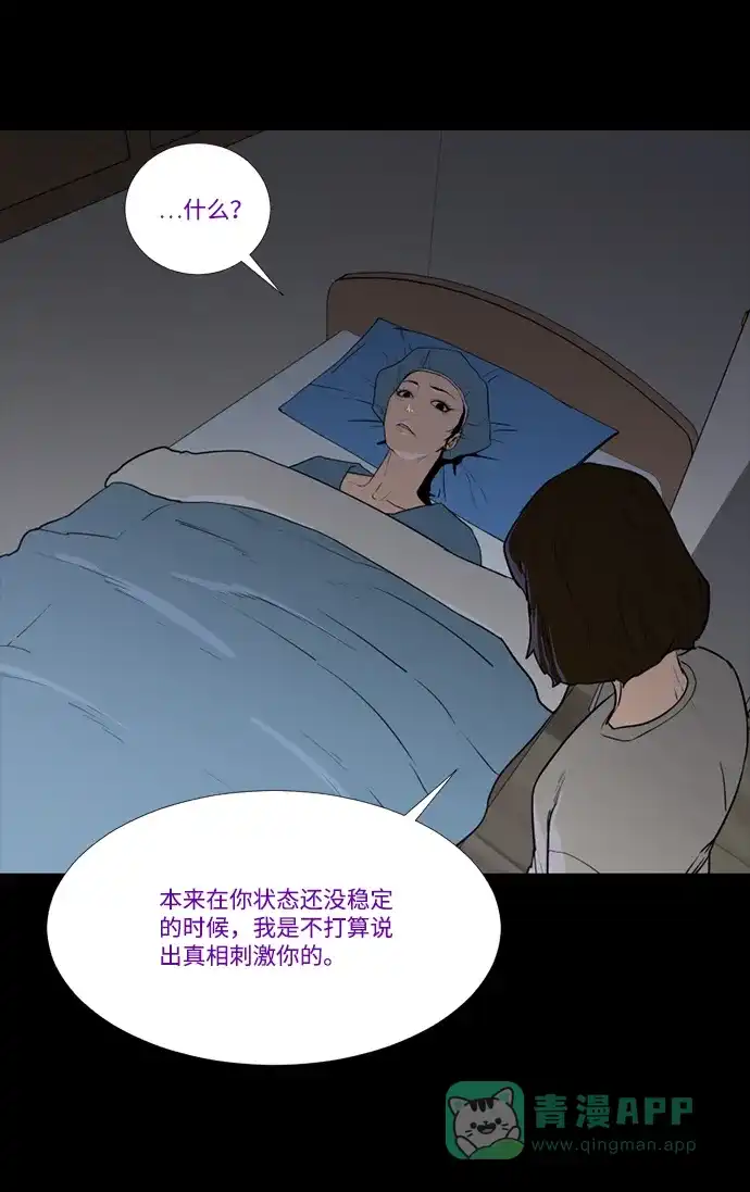 《极夜》第71话 第5页