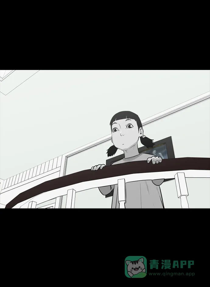 《极夜》第72话 第7页
