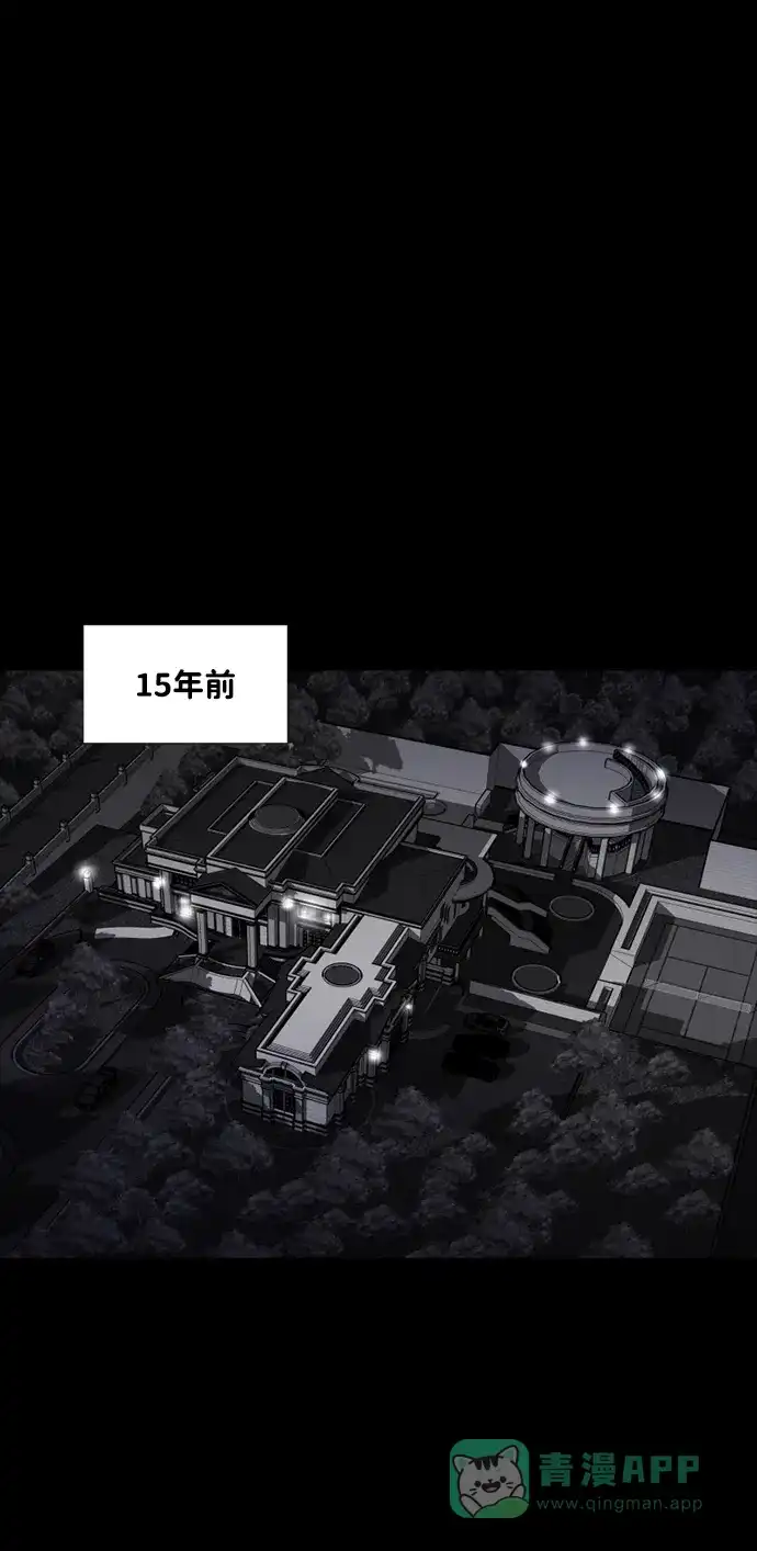 《极夜》第72话 第5页
