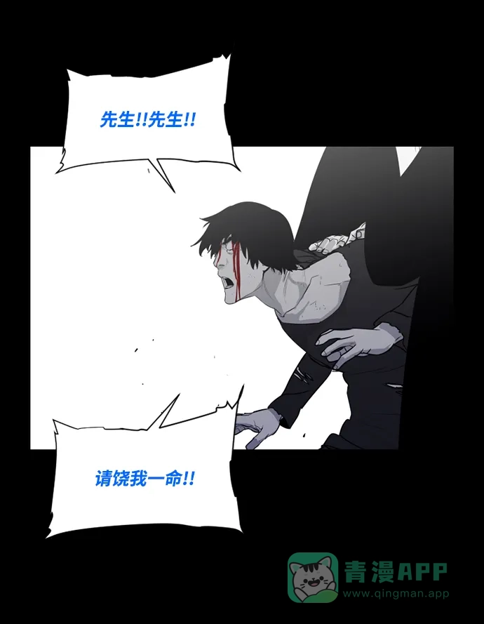 《极夜》第72话 第24页