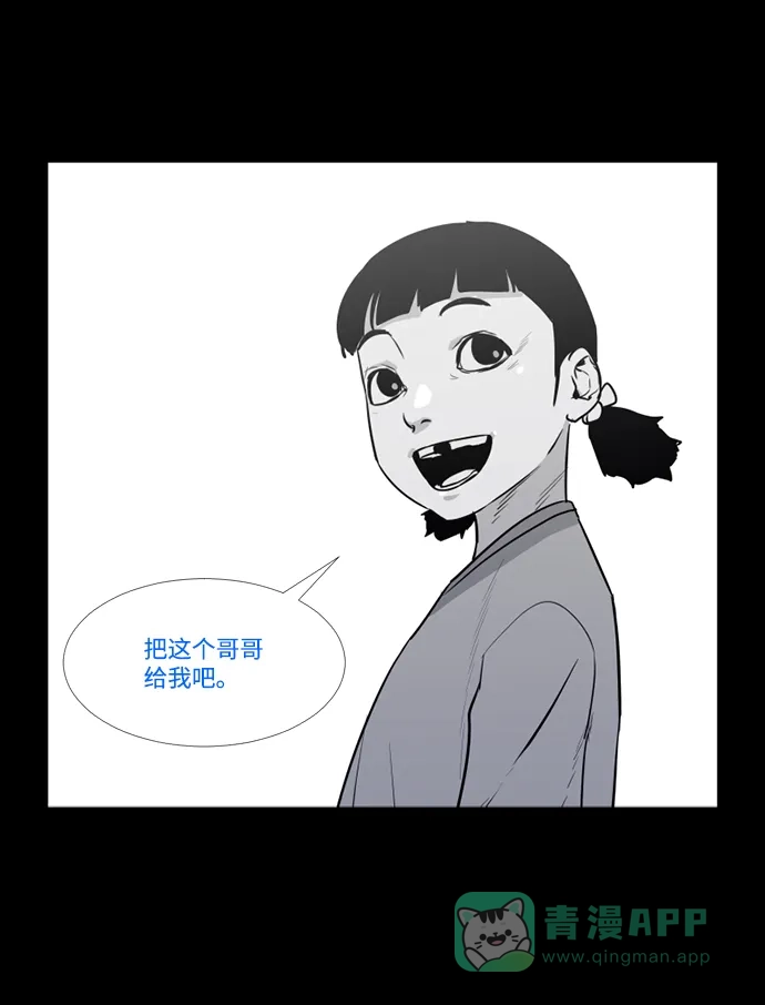 《极夜》第72话 第36页