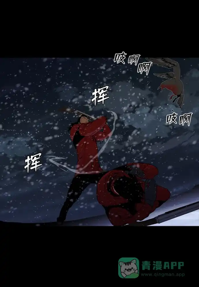 《极夜》第73话 第36页