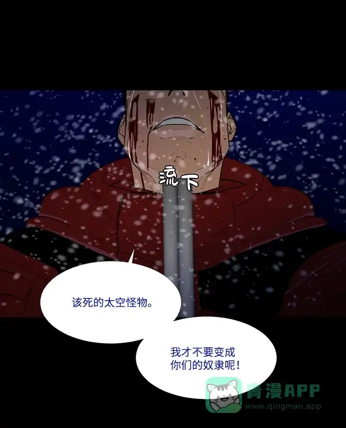 《极夜》第73话 第42页