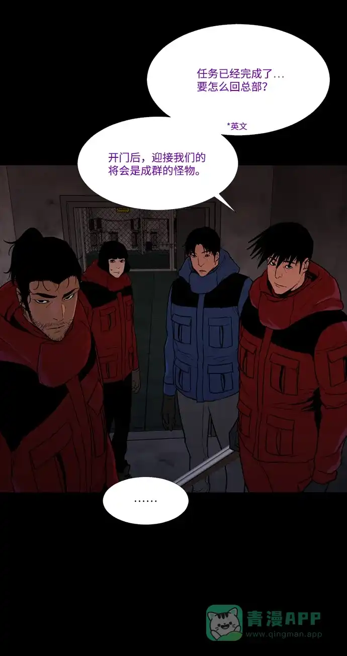 《极夜》第73话 第3页