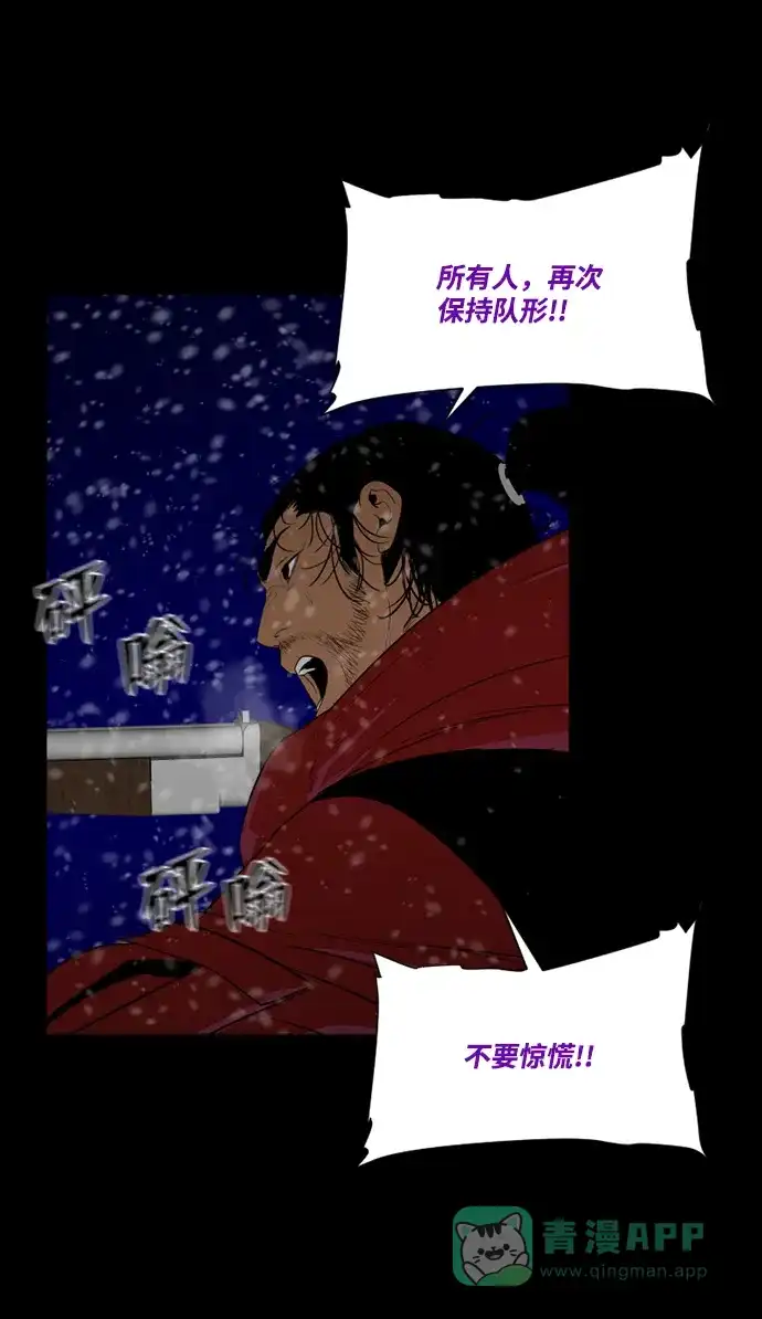 《极夜》第73话 第28页