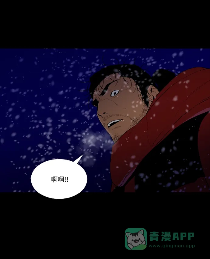 《极夜》第73话 第38页