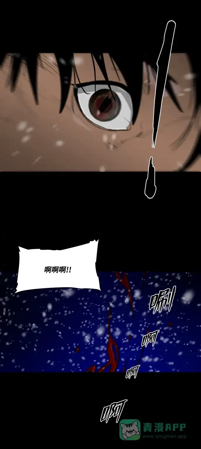 《极夜》第73话 第34页