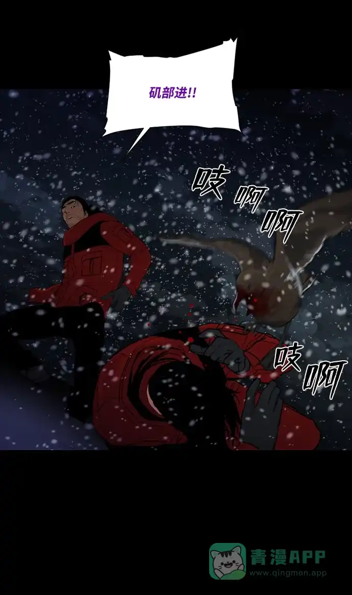 《极夜》第73话 第35页