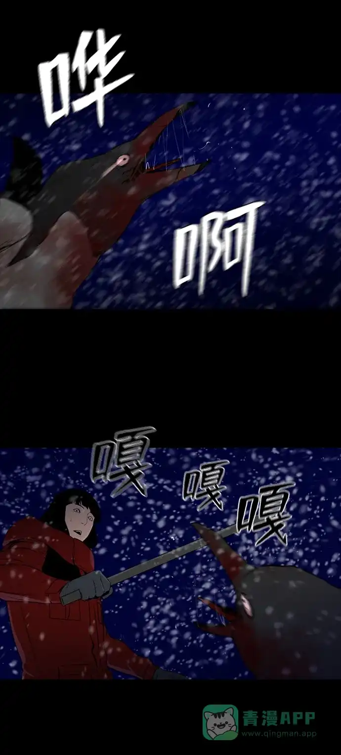 《极夜》第73话 第21页