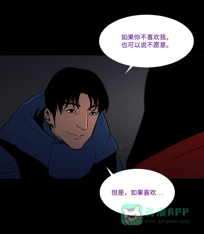 《极夜》第74话 第42页