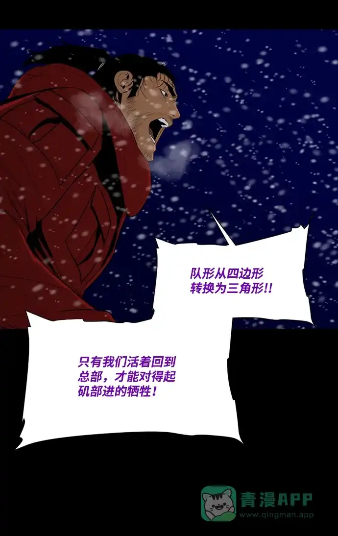 《极夜》第74话 第13页