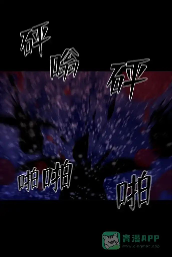《极夜》第74话 第10页