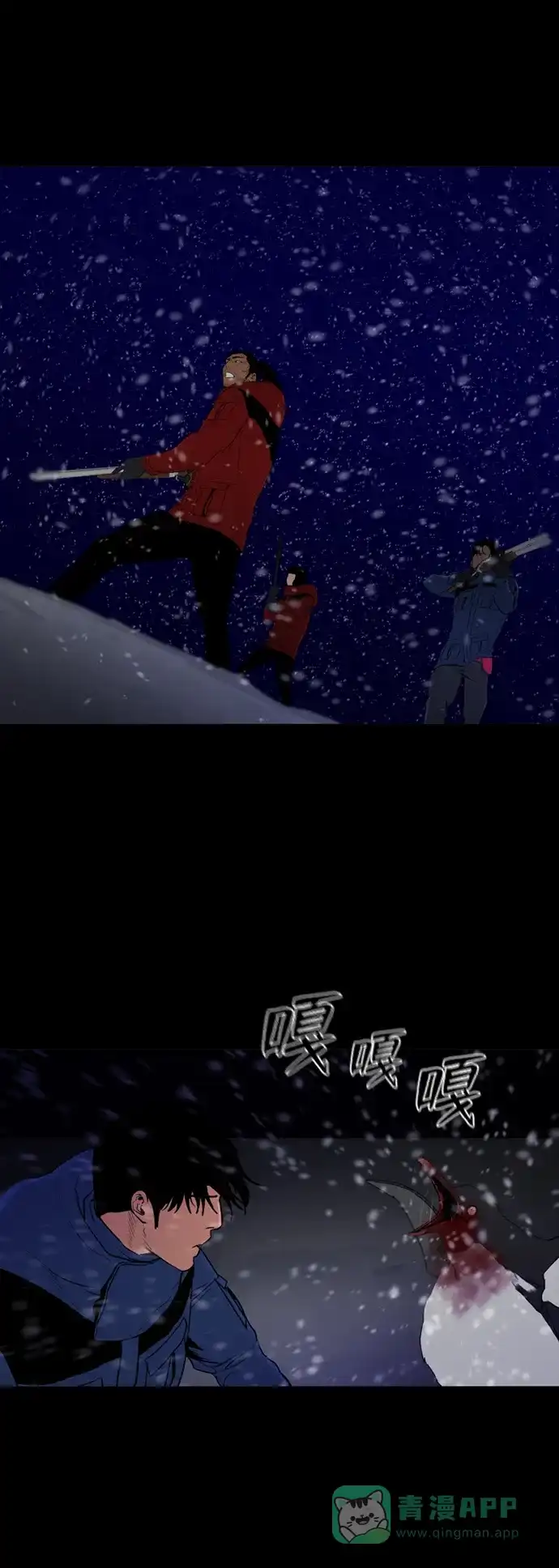 《极夜》第74话 第14页