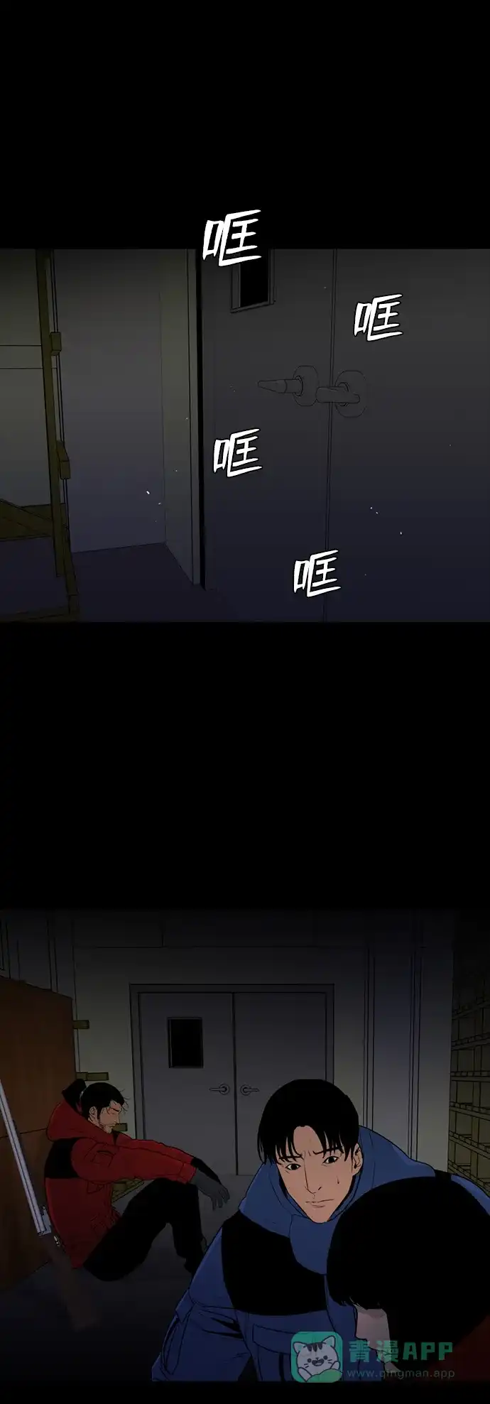 《极夜》第74话 第32页