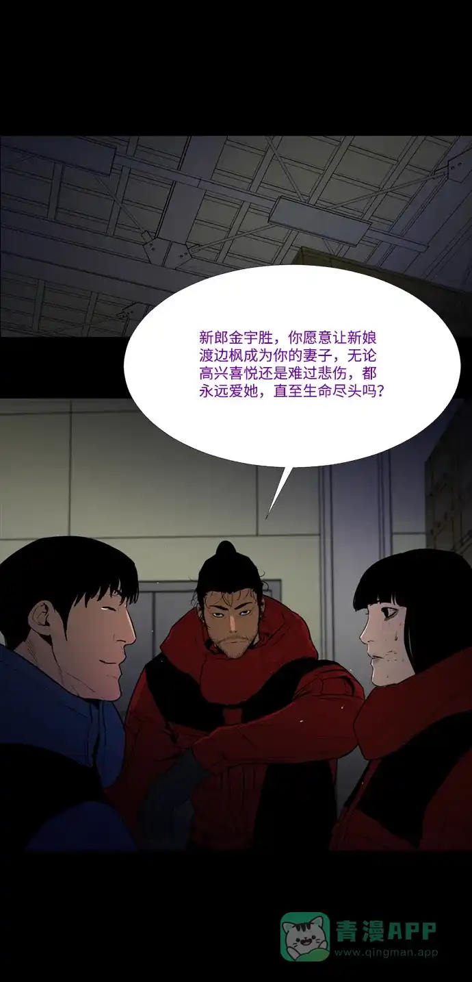 《极夜》第74话 第40页
