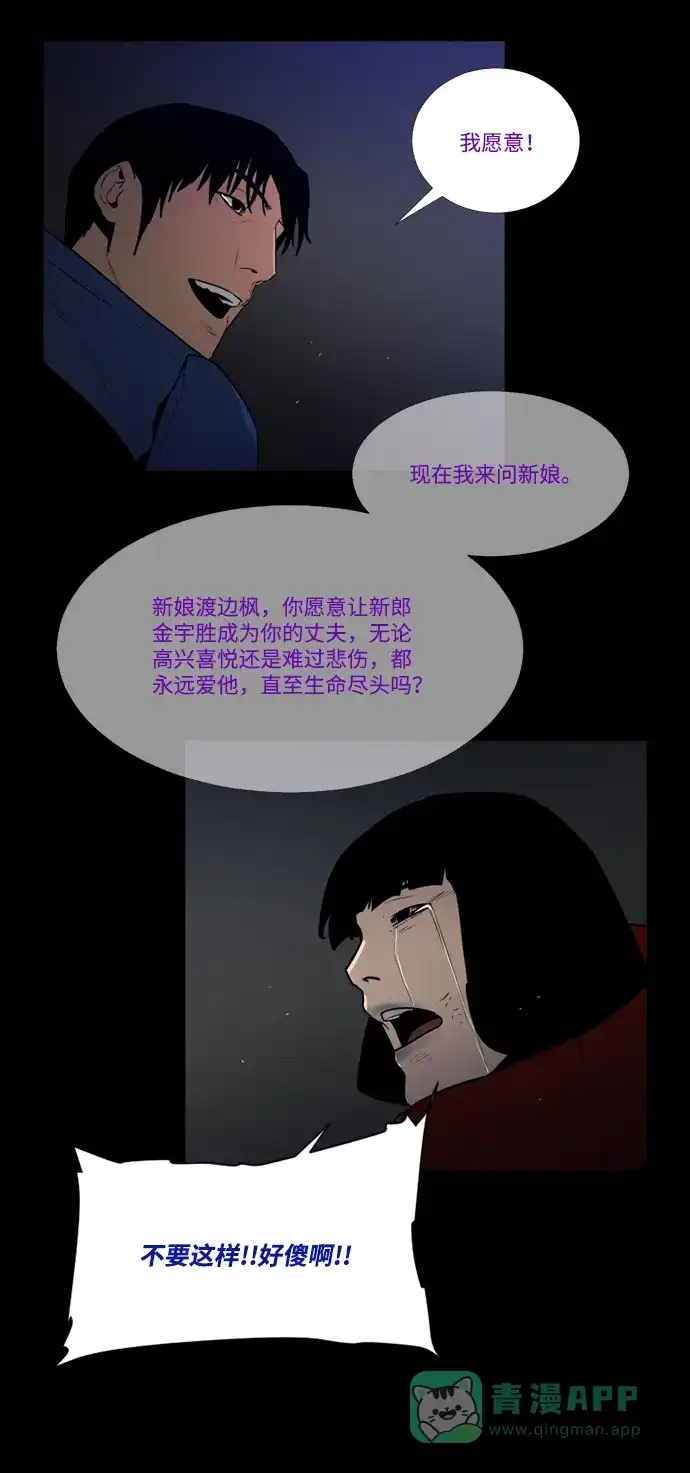 《极夜》第74话 第41页