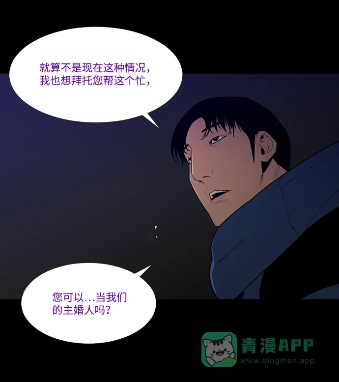 《极夜》第74话 第36页