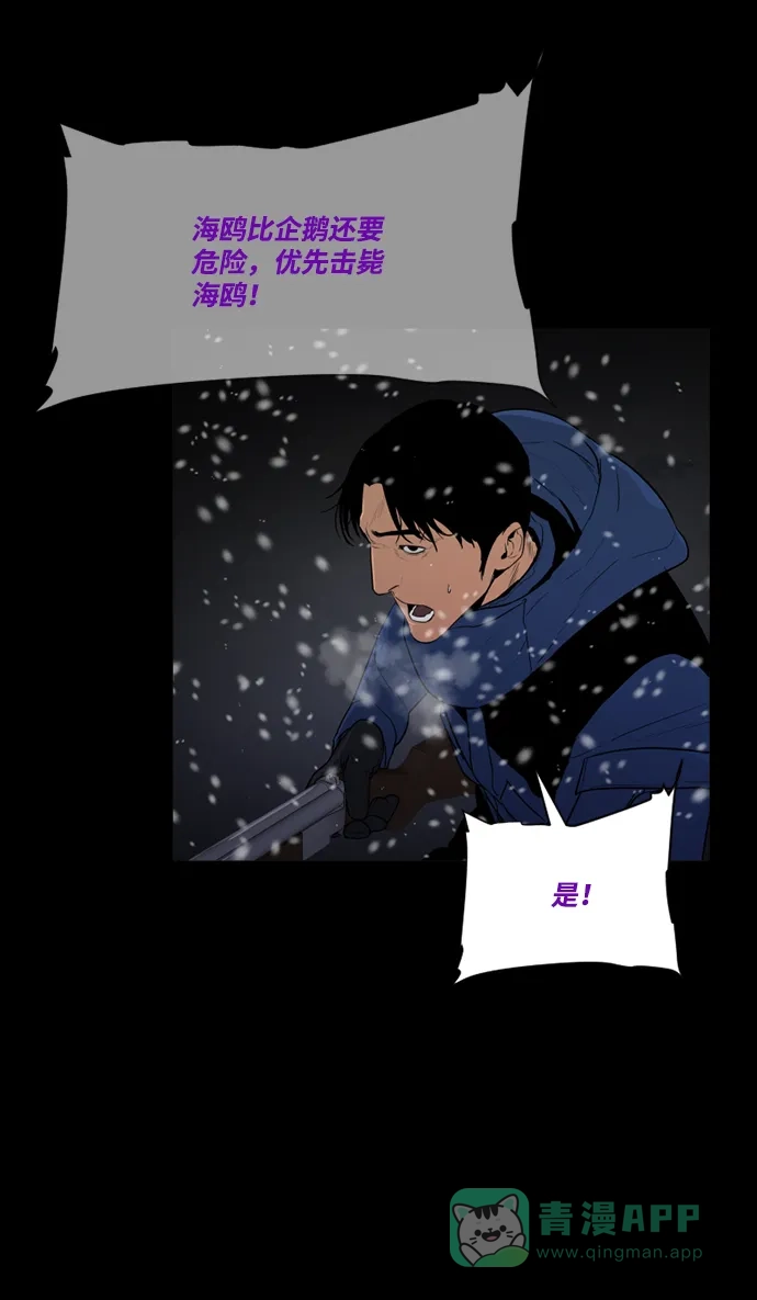 《极夜》第74话 第12页
