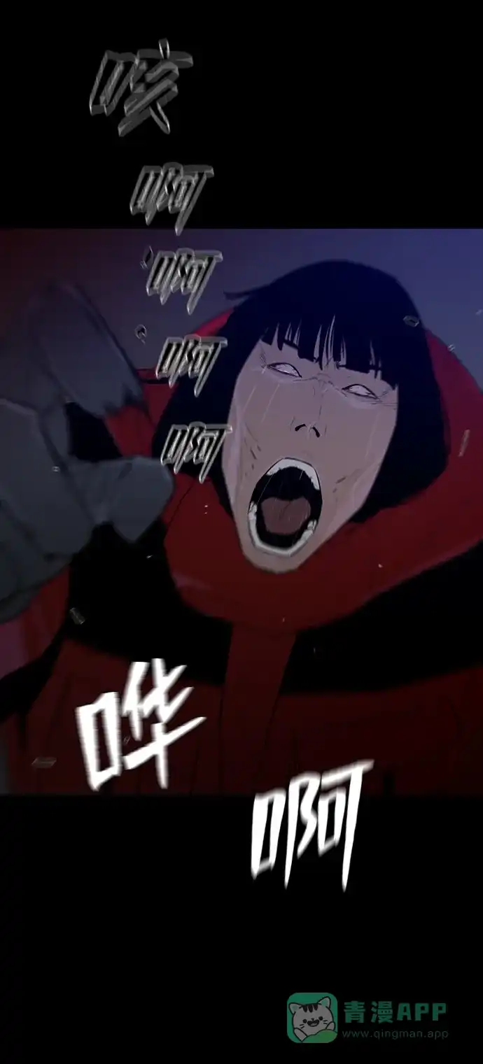 《极夜》第74话 第47页