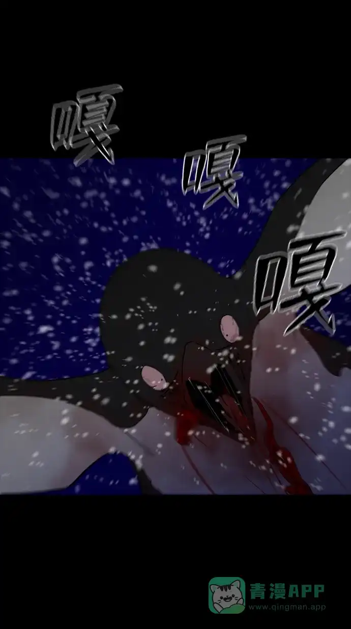 《极夜》第74话 第25页