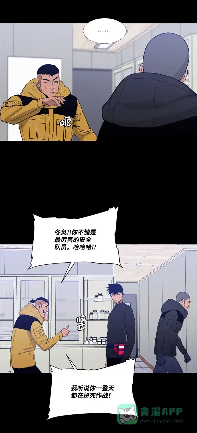 《极夜》第75话 第24页
