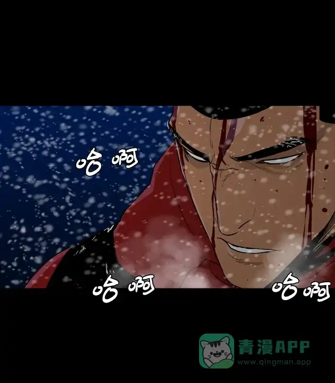 《极夜》第75话 第33页