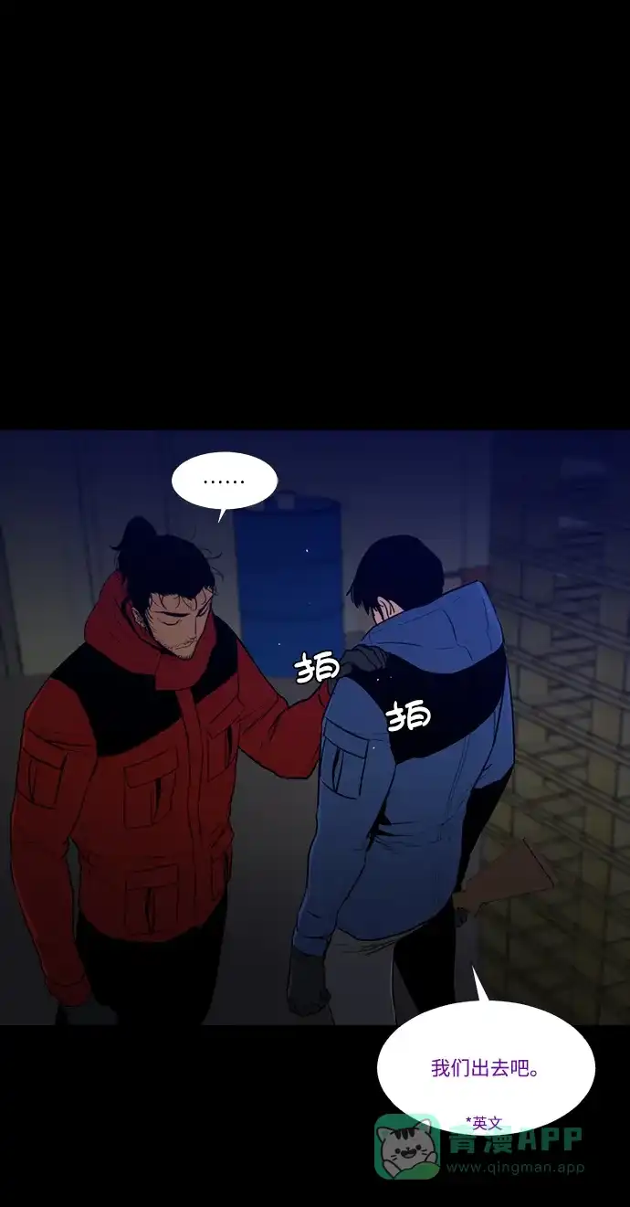 《极夜》第75话 第3页