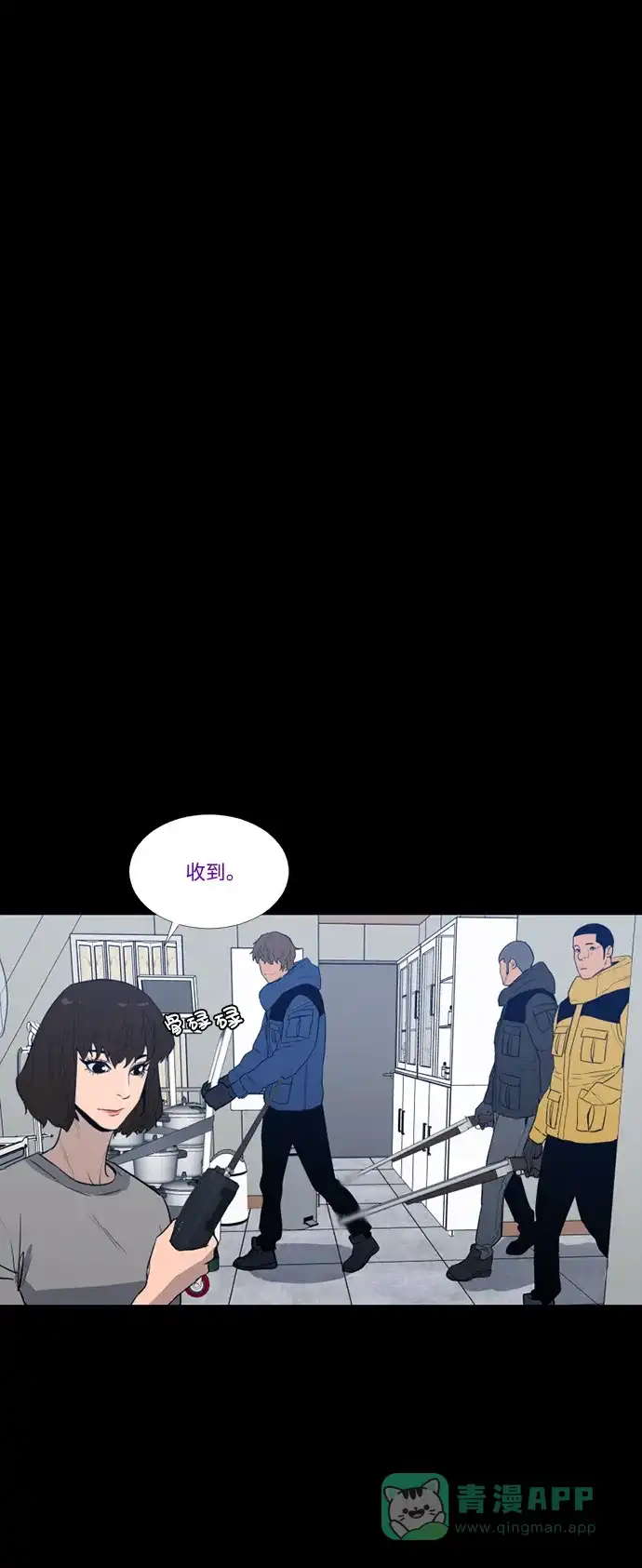《极夜》第75话 第11页