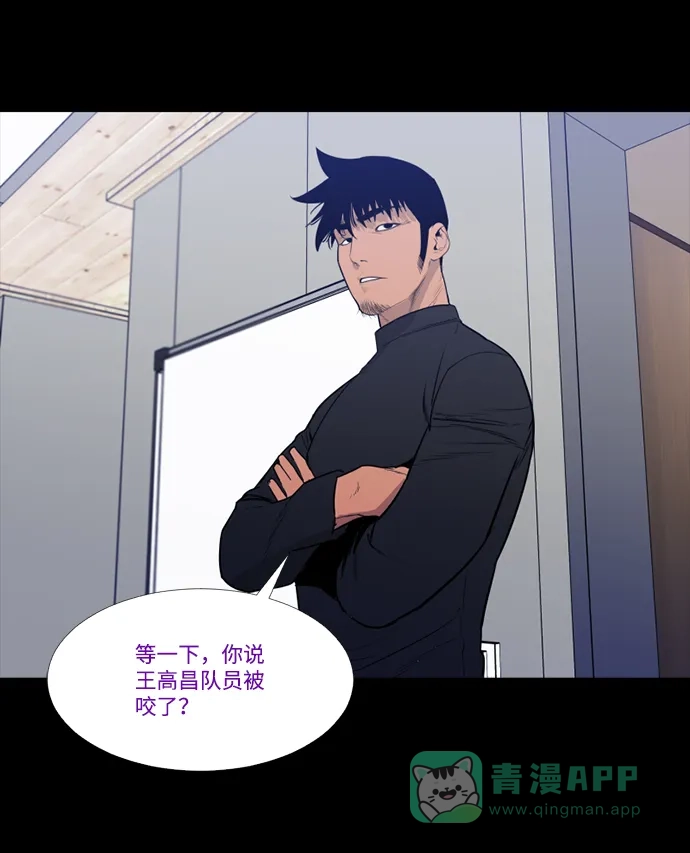 《极夜》第75话 第28页