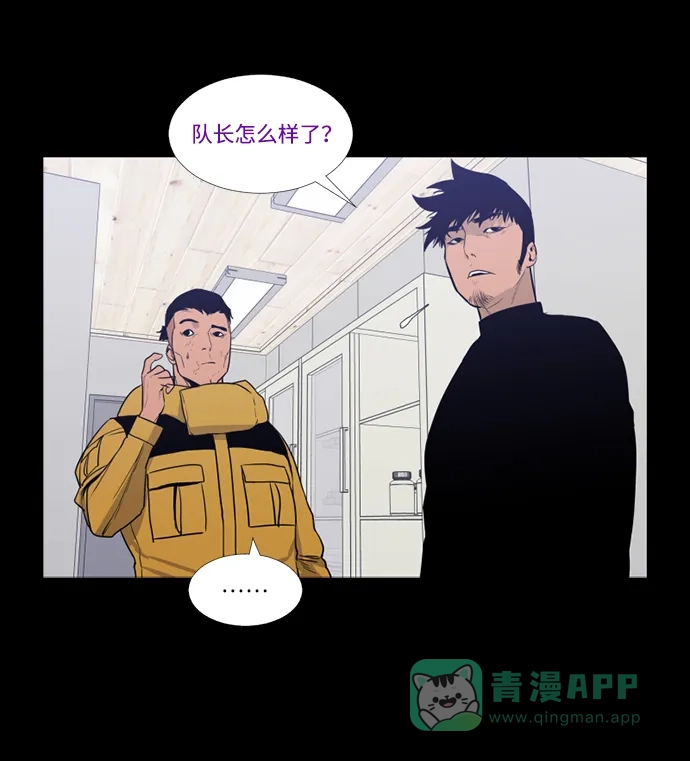 《极夜》第75话 第25页