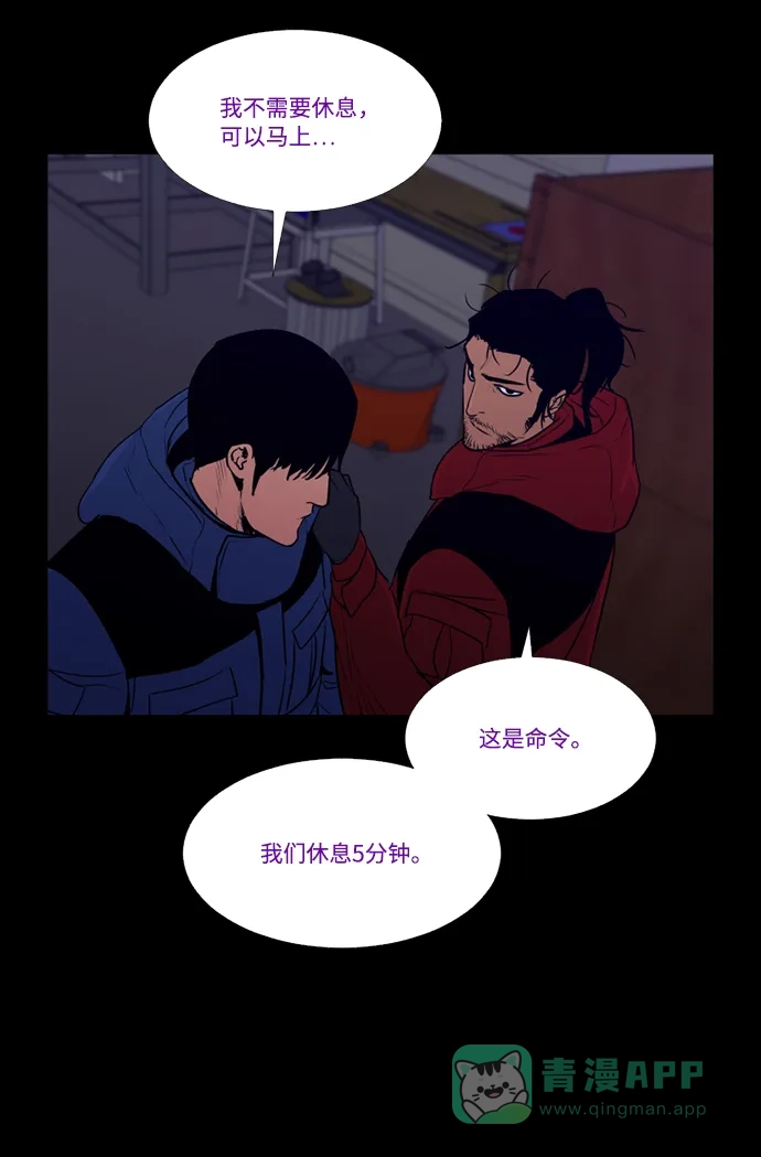 《极夜》第75话 第6页