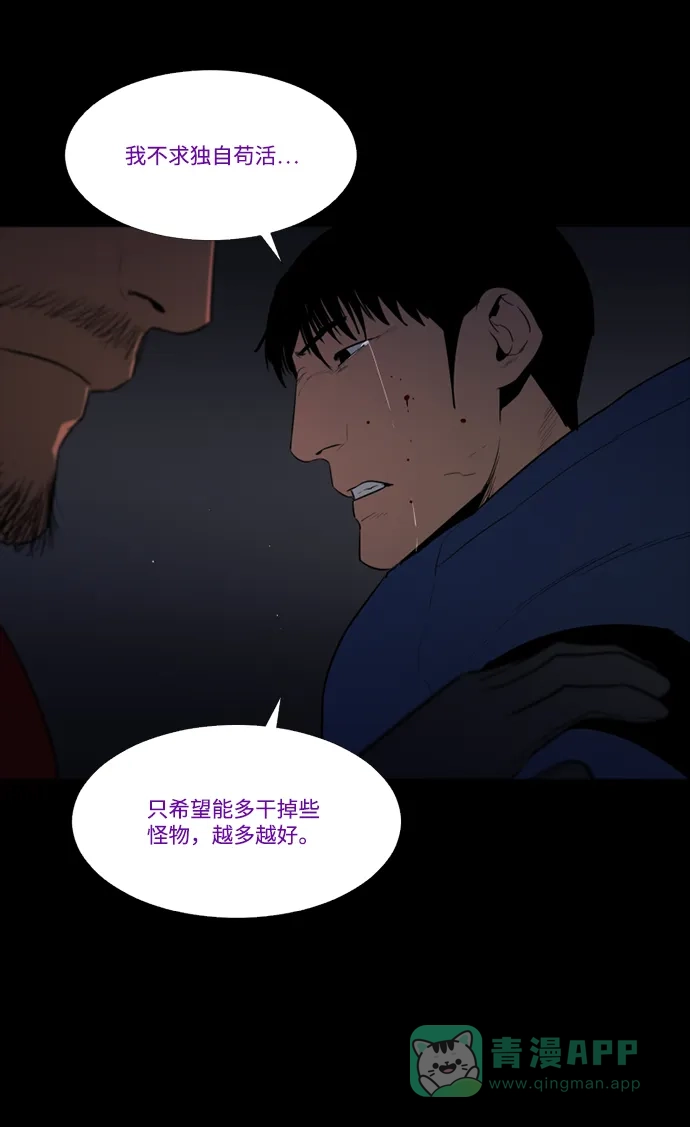 《极夜》第75话 第4页