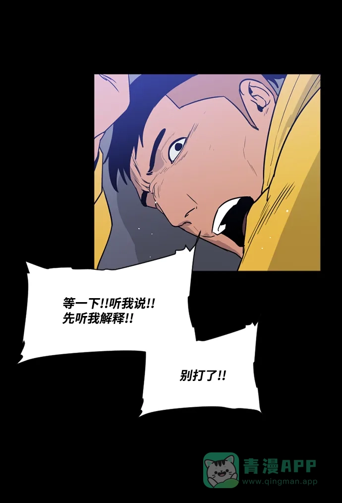 《极夜》第75话 第16页