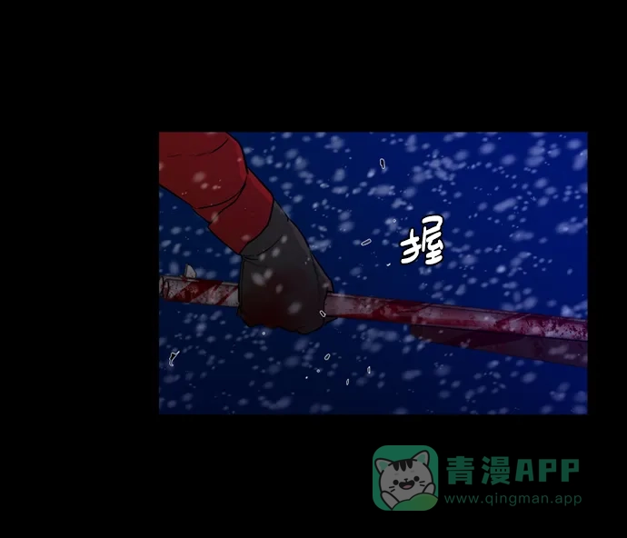 《极夜》第75话 第36页